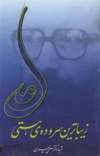 کتاب علی