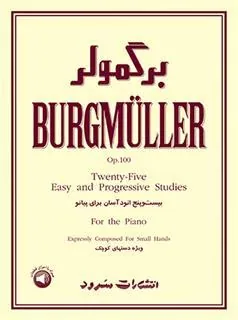 کتاب برگمولر