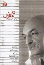 کتاب در معرض