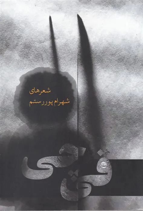 کتاب قی چی
