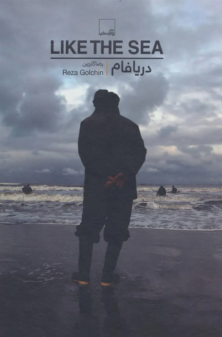 کتاب دریافام