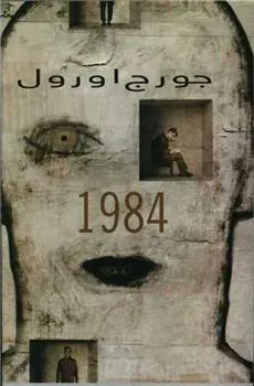 1984