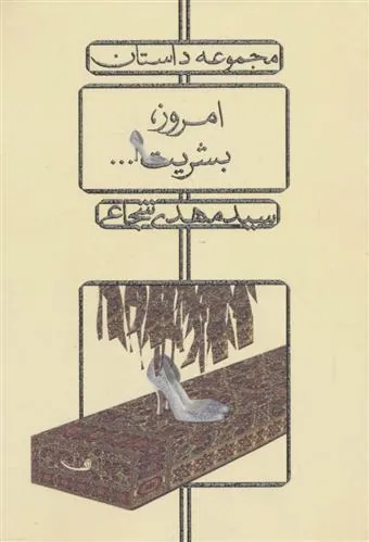 کتاب امروز، بشریت...