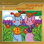 کتاب کوه به کوه نمی رسه آدم به آدم می رسه