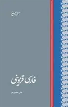 کتاب فارسی قزوینی