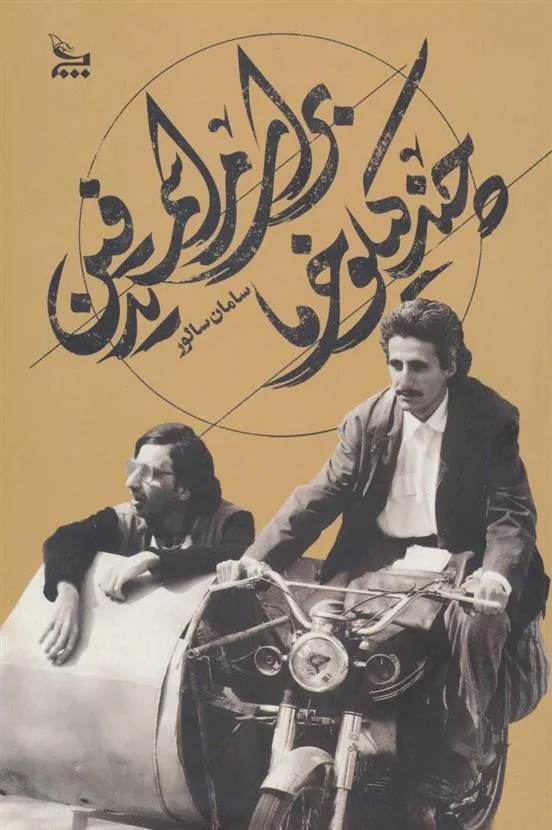 کتاب چند کیلو خرما برای مراسم تدفین