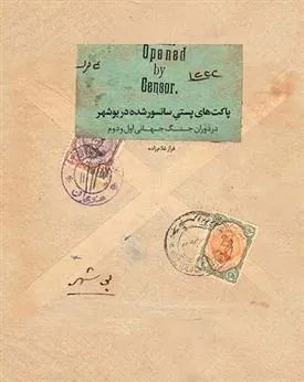 کتاب پاکت های پستی سانسور شده در بوشهر