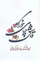 قاشق چای خوری