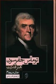 کتاب هنر قدرت
