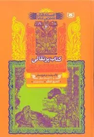پرتقالی
