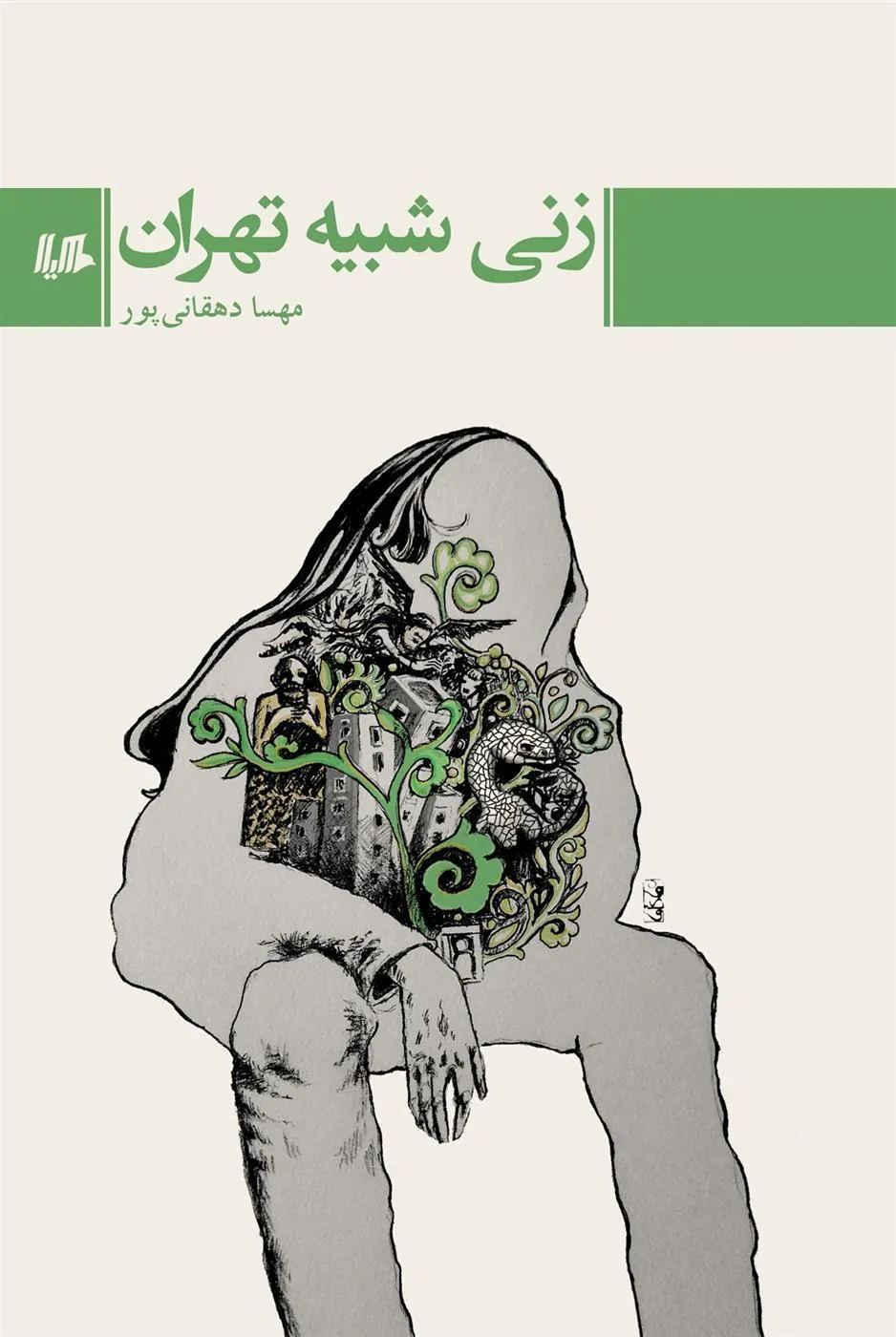کتاب زنی شبیه تهران