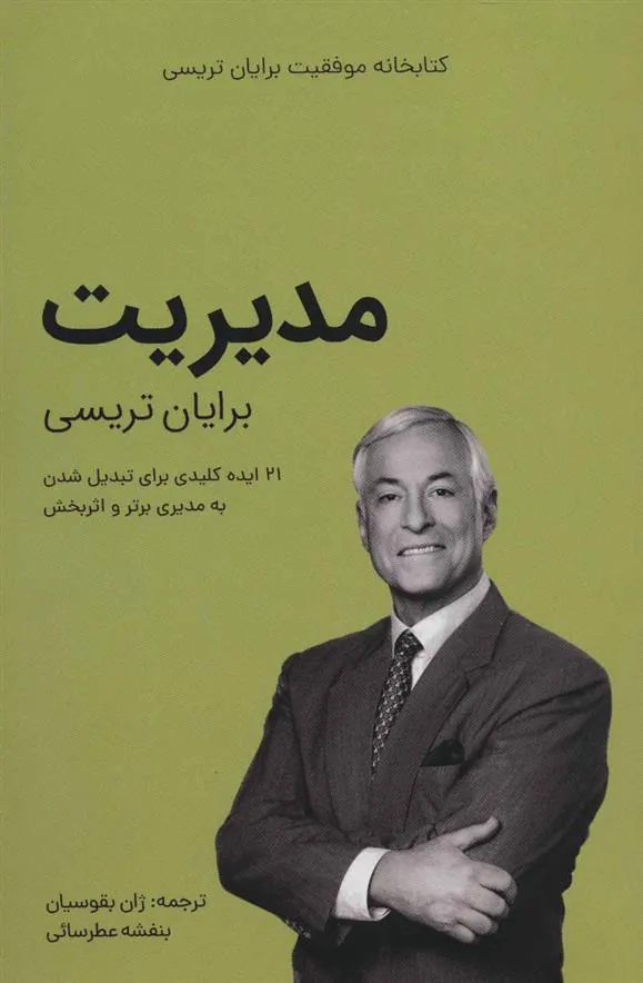 مدیریت