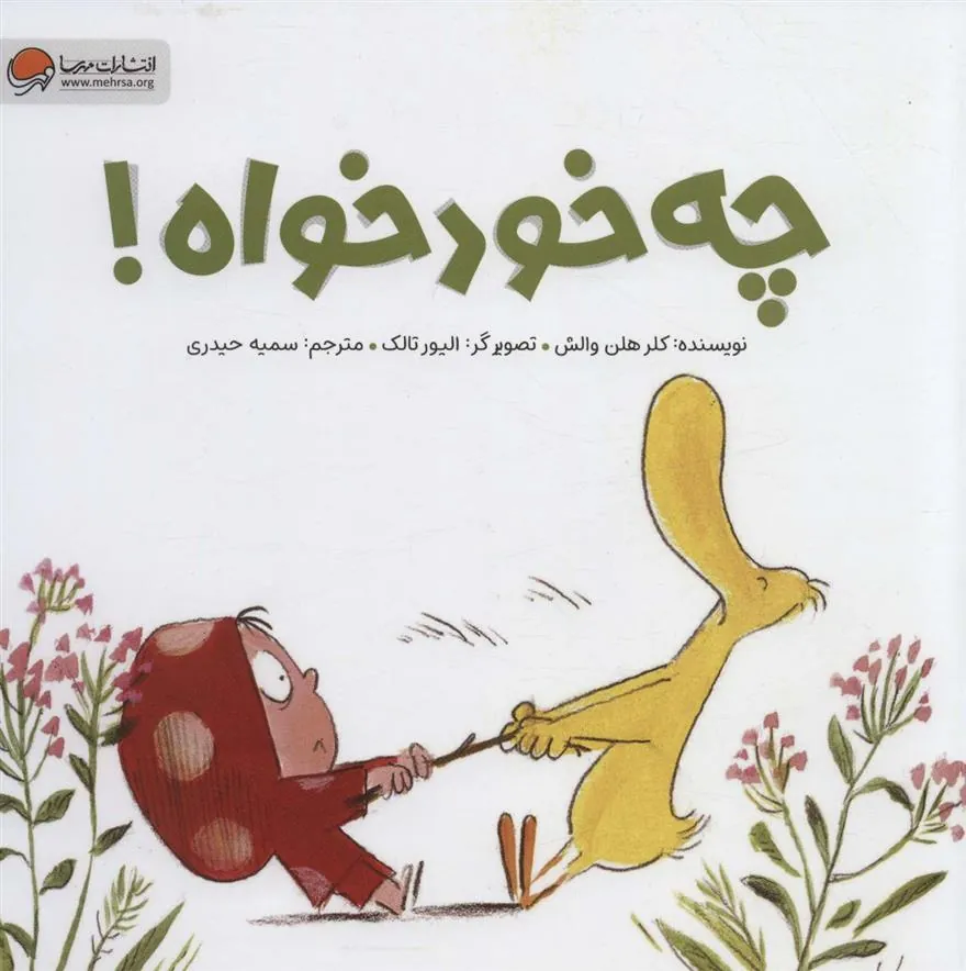 کتاب چه خودخواه! کتاب چه خودخواه!