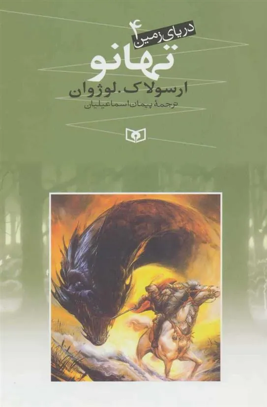 تهانو