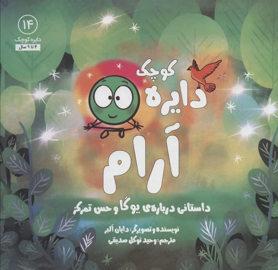 آرام