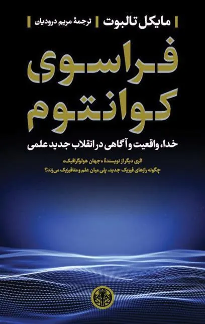 فراسوی کوانتوم