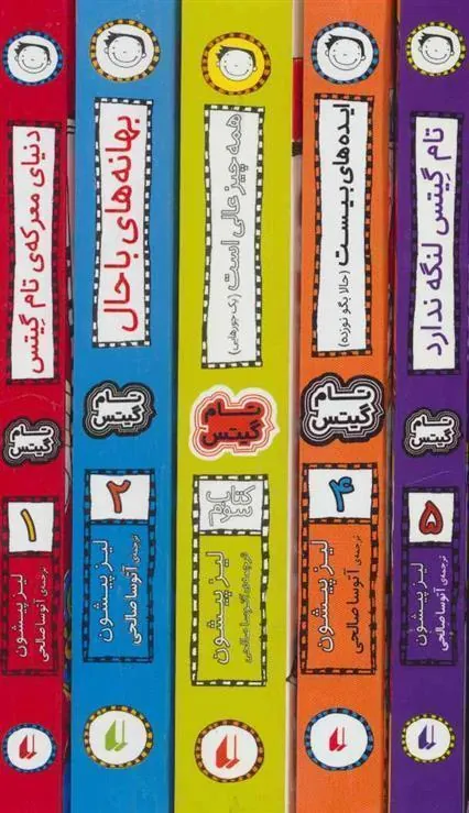 مجموعه تام گیتس