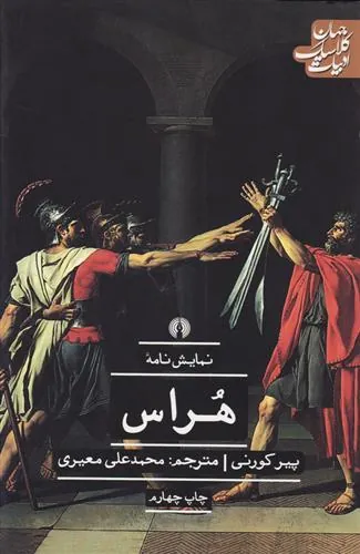 هراس