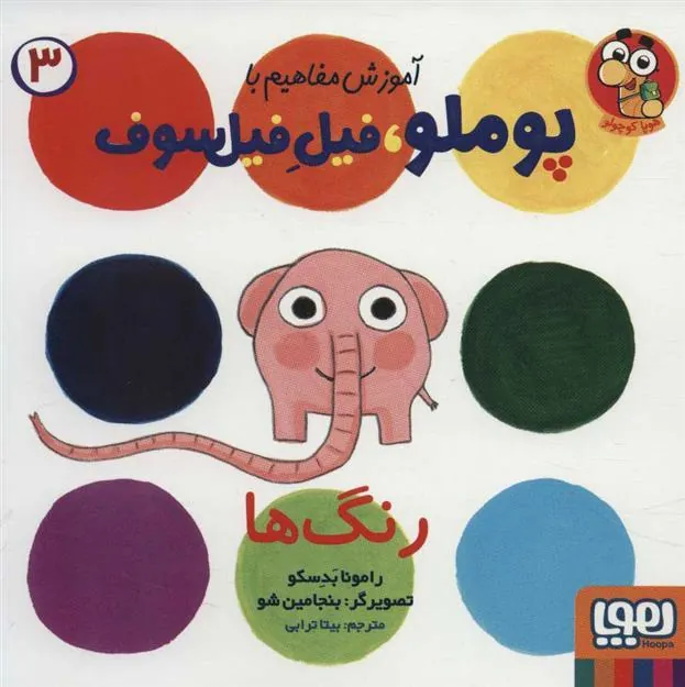 رنگ ها