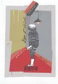 کتاب انسان شناسی حقوقی