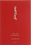 کتاب رنجوری عشق