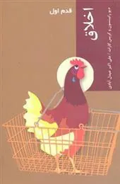 کتاب اخلاق