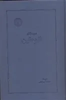 دوره آثار فلوطین