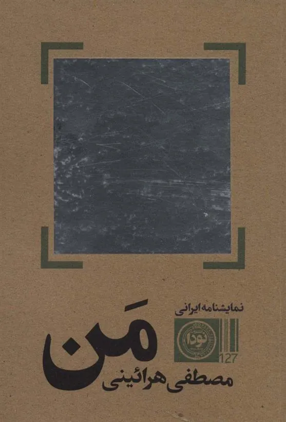 کتاب من