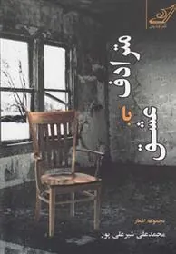 کتاب مترادف با عشق