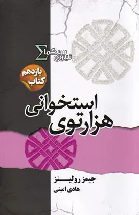 هزارتوی استخوانی