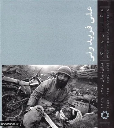 کتاب عکاسان جنگ (خشتی)