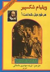 کتاب هر طور میل شماست!