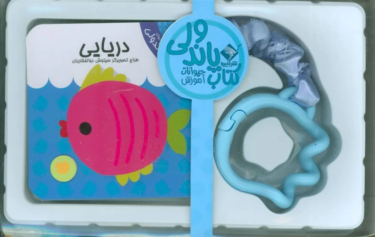 کتاب پاندولی