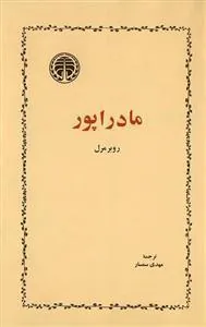 مادراپور