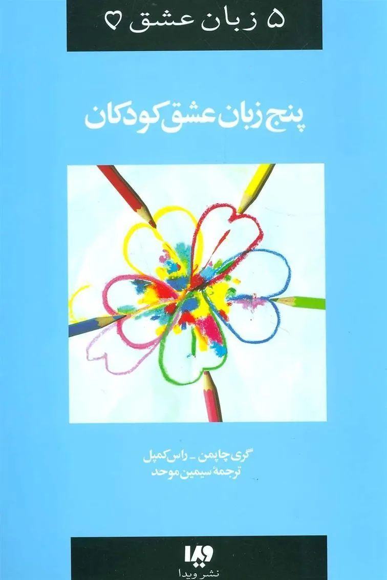 کودکان