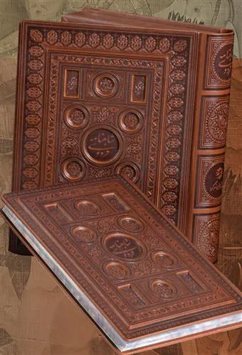 کتاب داستان های شاهنامه فردوسی (وزیری طرح چرم)