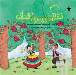 کتاب فرهنگ مصور حروف اضافه