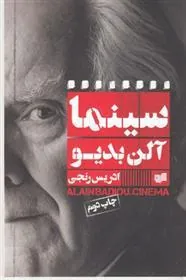 سینما