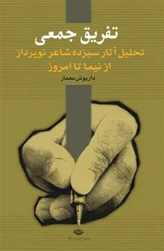 کتاب تفریق جمعی