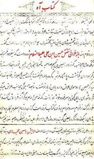 کتاب آه