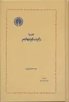 قضیه رابرت اوپنهایمر