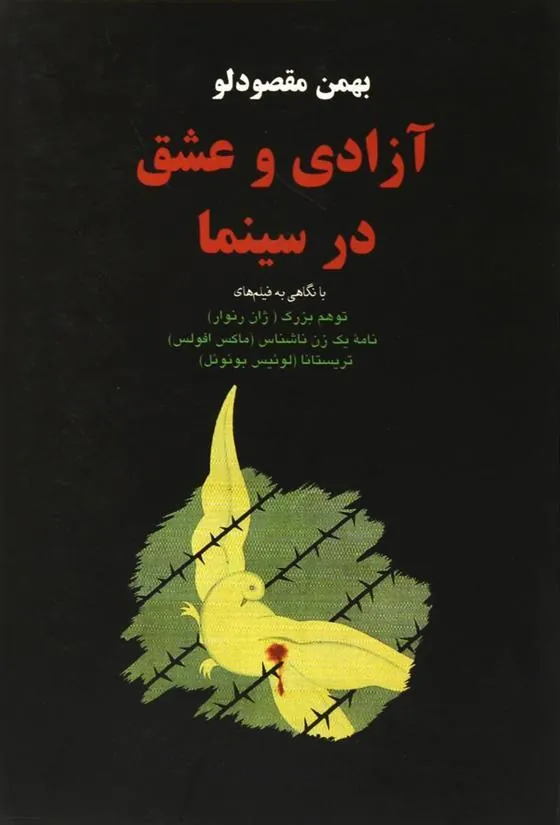 کتاب آزادی و عشق در سینما