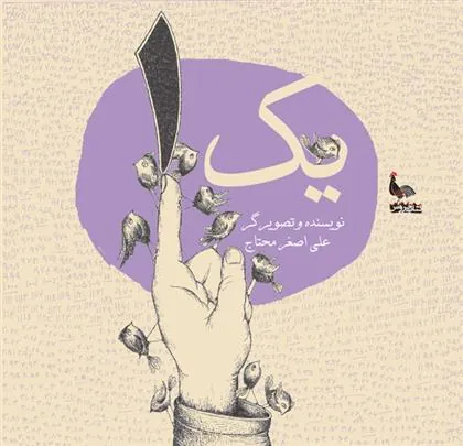 کتاب یک
