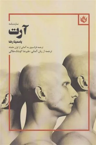 کتاب آرت