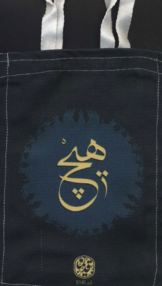 کتاب پارچه ای