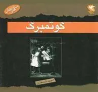 کتاب گوتمبرگ
