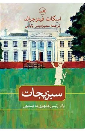 سبزیجات
