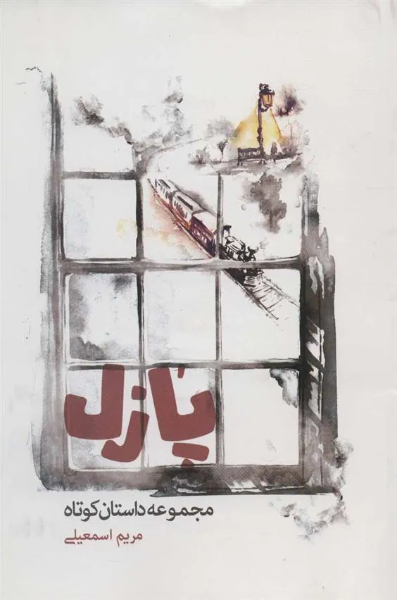 کتاب پازل کتاب پازل