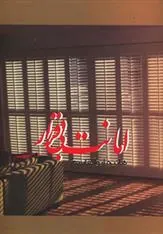 کتاب امانت بی قرار