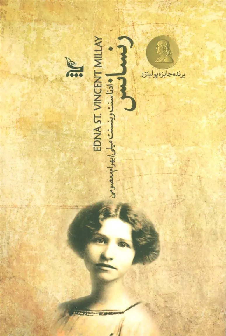 کتاب رنسانس